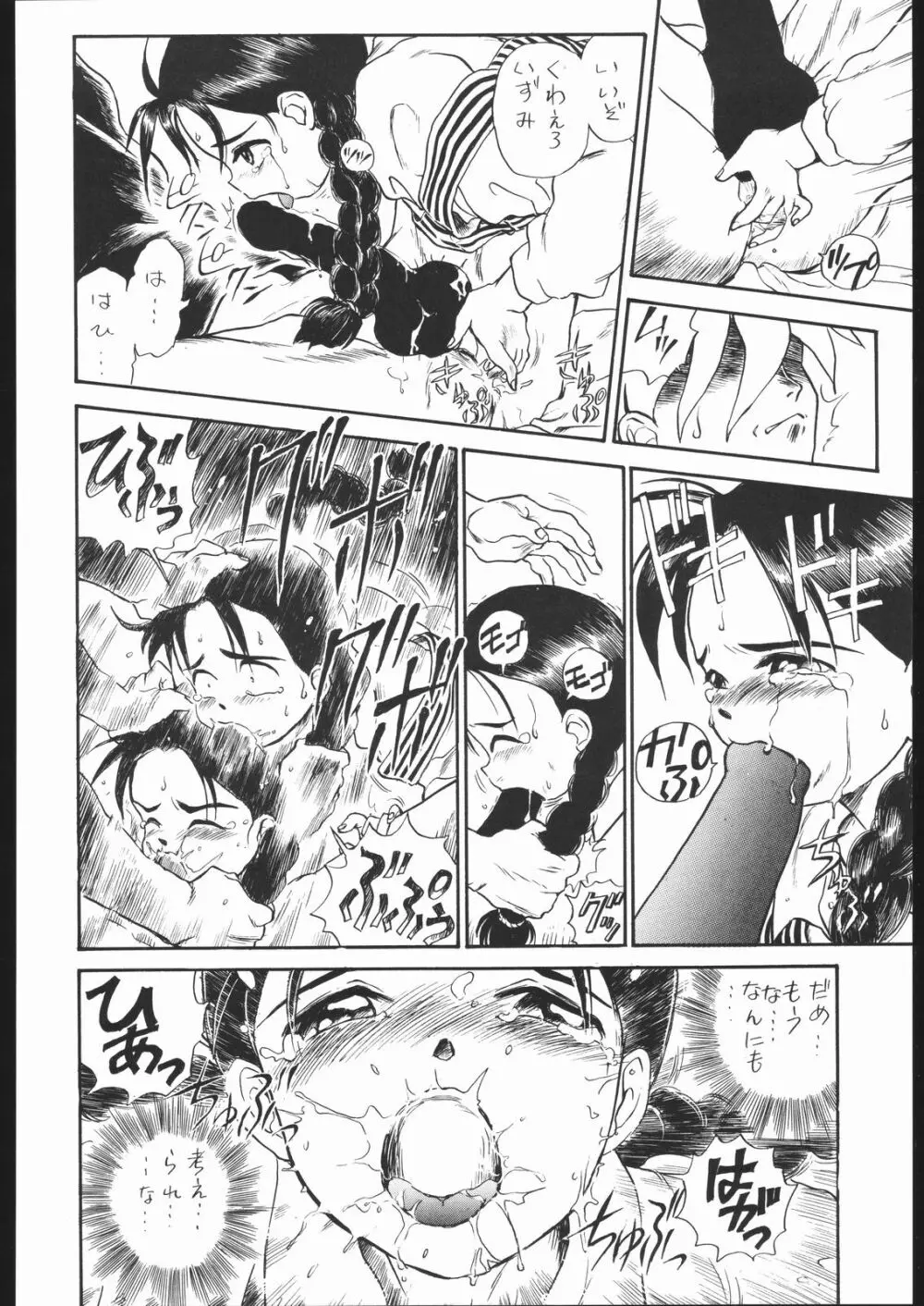 IRIE FILE BLUE Page.57