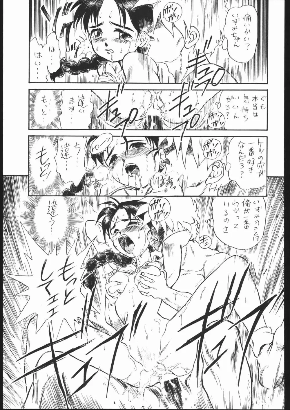 IRIE FILE BLUE Page.62