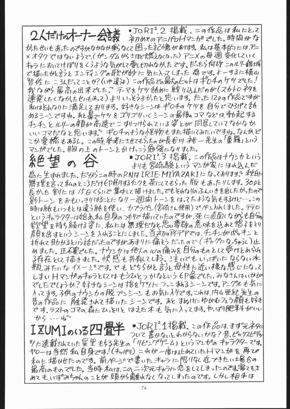 IRIE FILE BLUE Page.73
