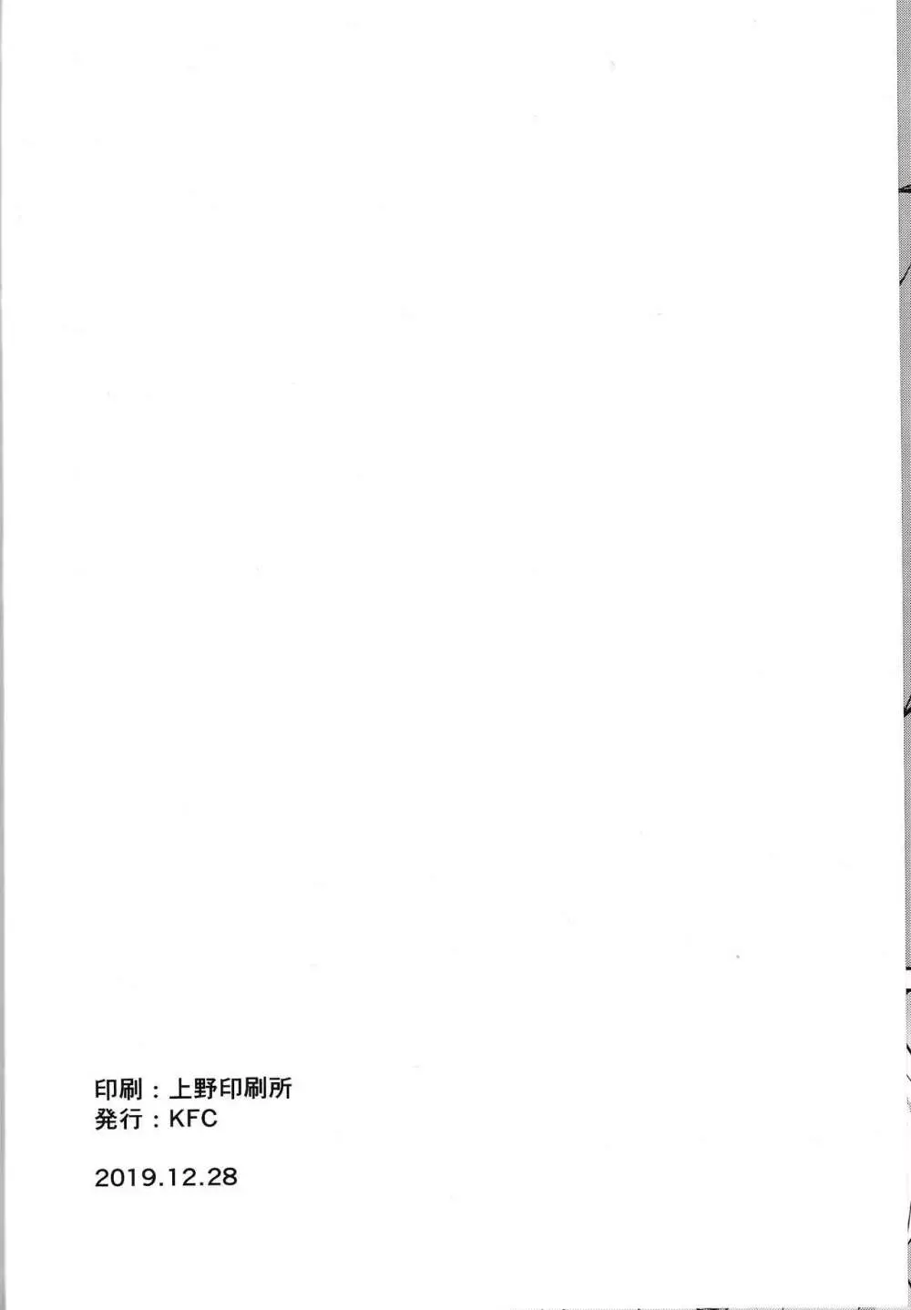 サイトウ流特訓術 Page.21