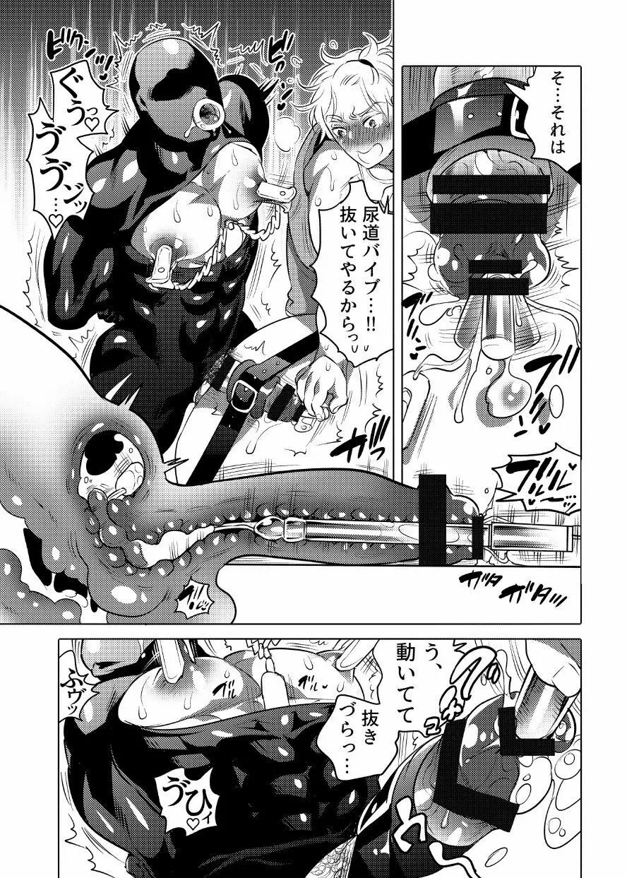 汗だくセクハラされ放題 Page.42