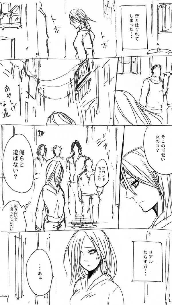 【屑谷】ミカアニ（進撃の巨人） Page.48