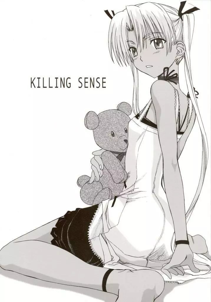 KILLING SENSE Page.1