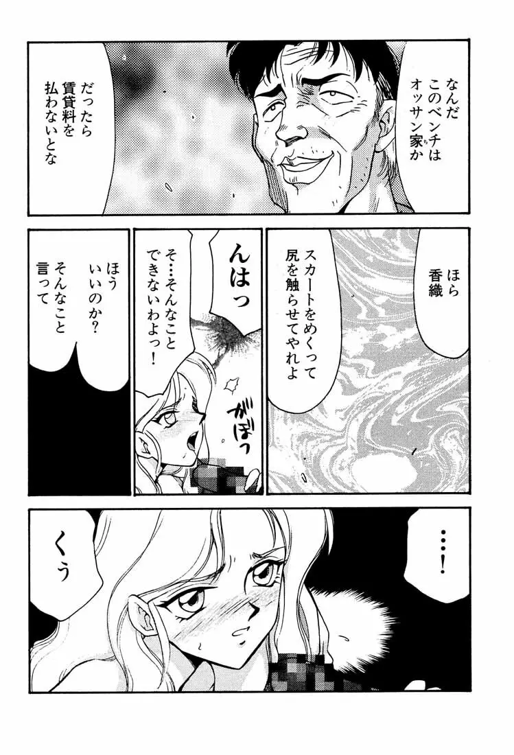 臭作さんといっしょ・改 Page.14