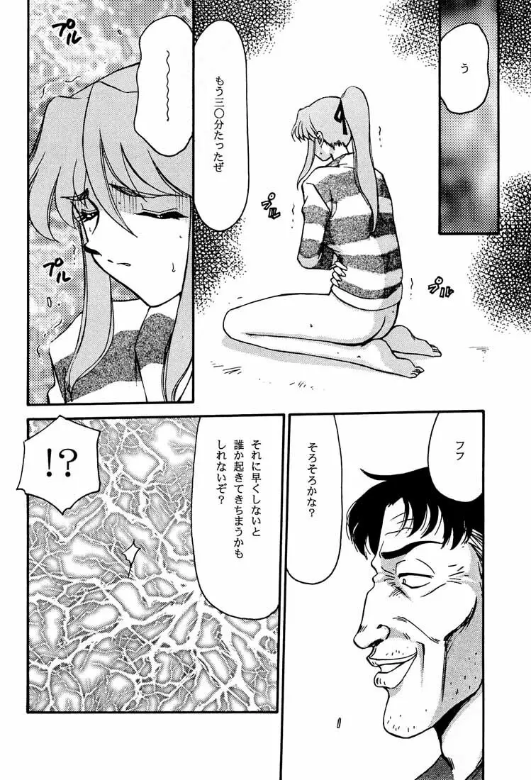 臭作さんといっしょ・改 Page.28