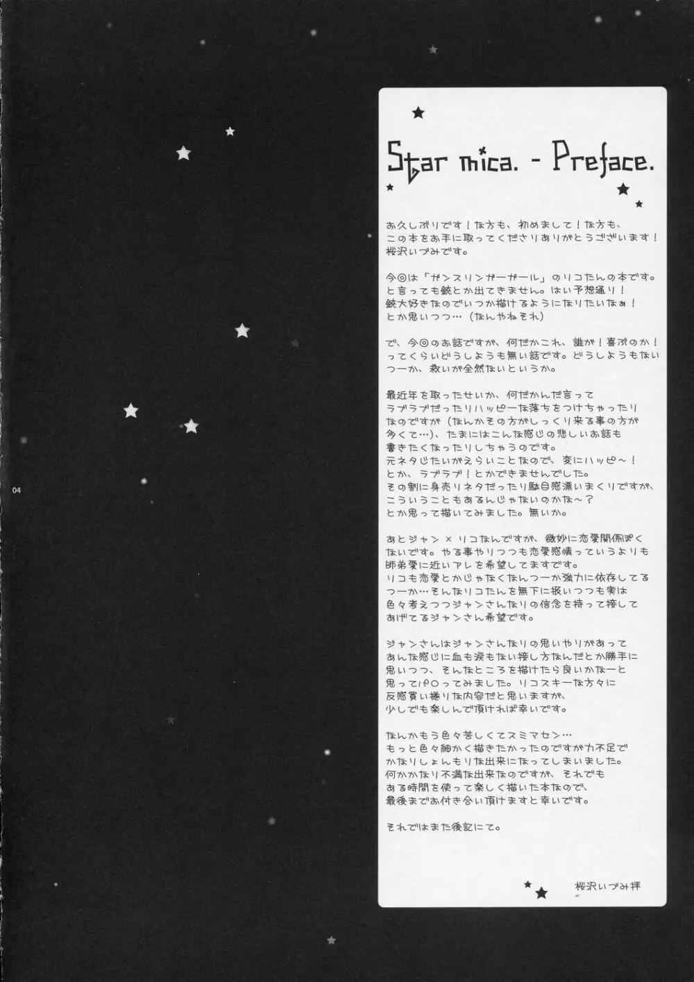 Star mica Page.4