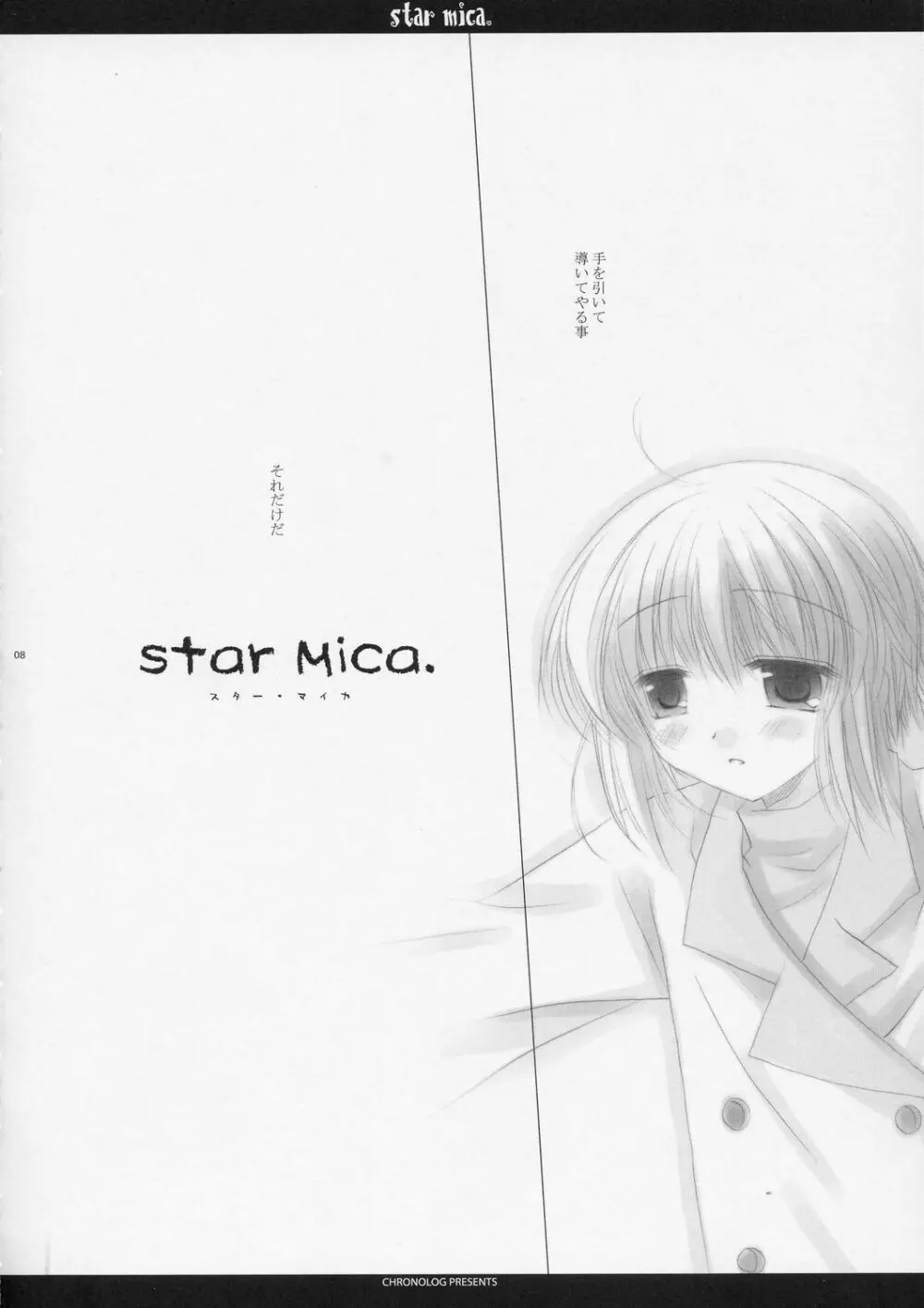 Star mica Page.8