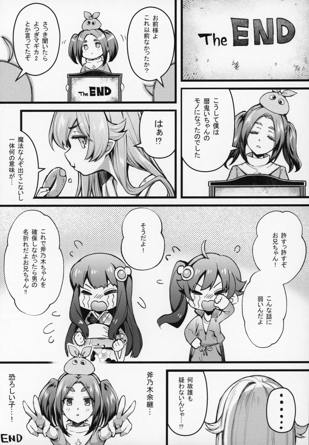 パチ物語 Part19 よつぎセール Page.23