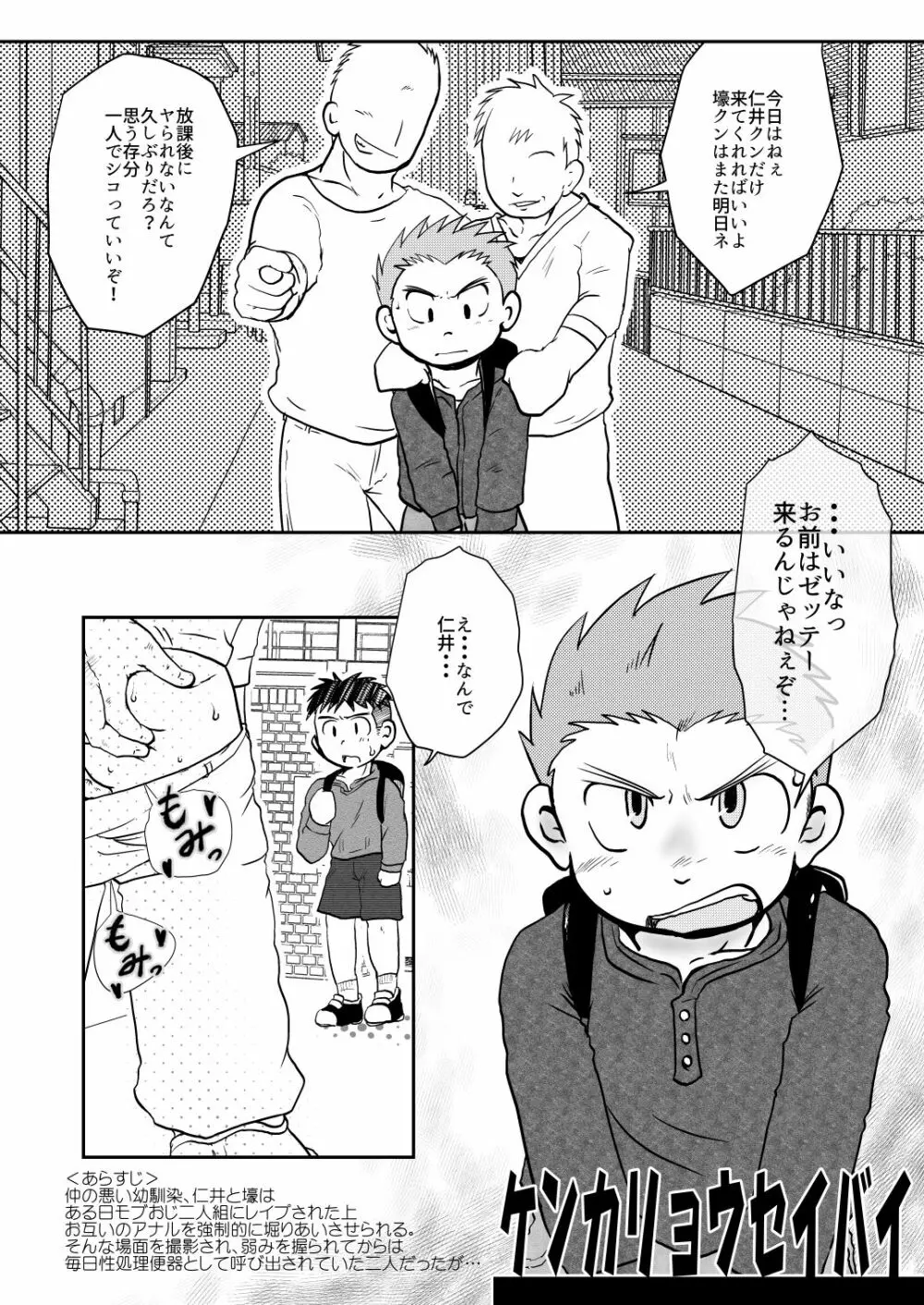 NAUGHTY! わんぱくでわいせつな Page.21