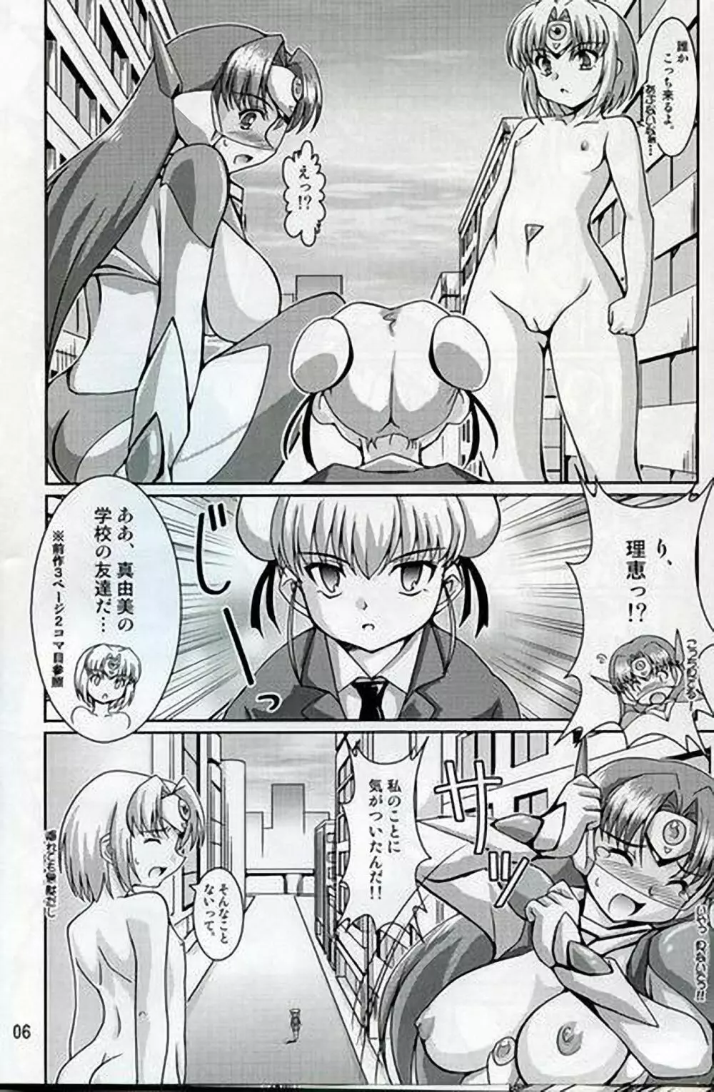 超妊娠プレグナントAtoZ Page.4