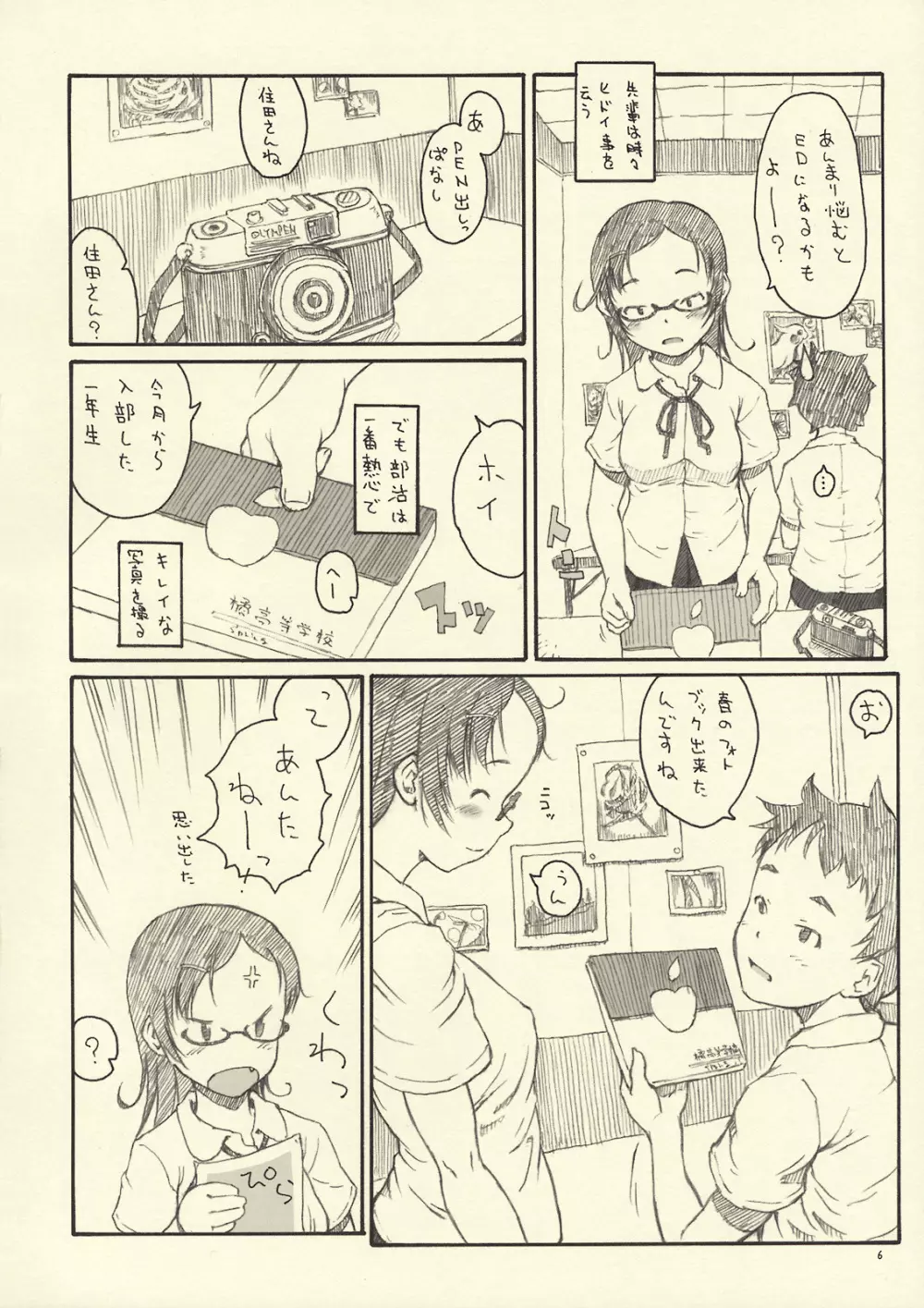 Optique-Girl 2 Page.5
