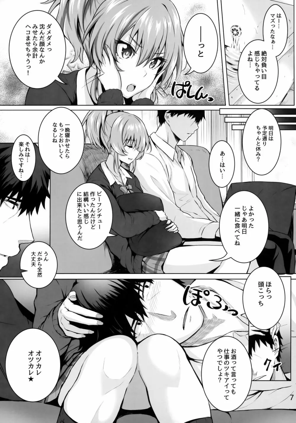 Mika and P++ Page.6