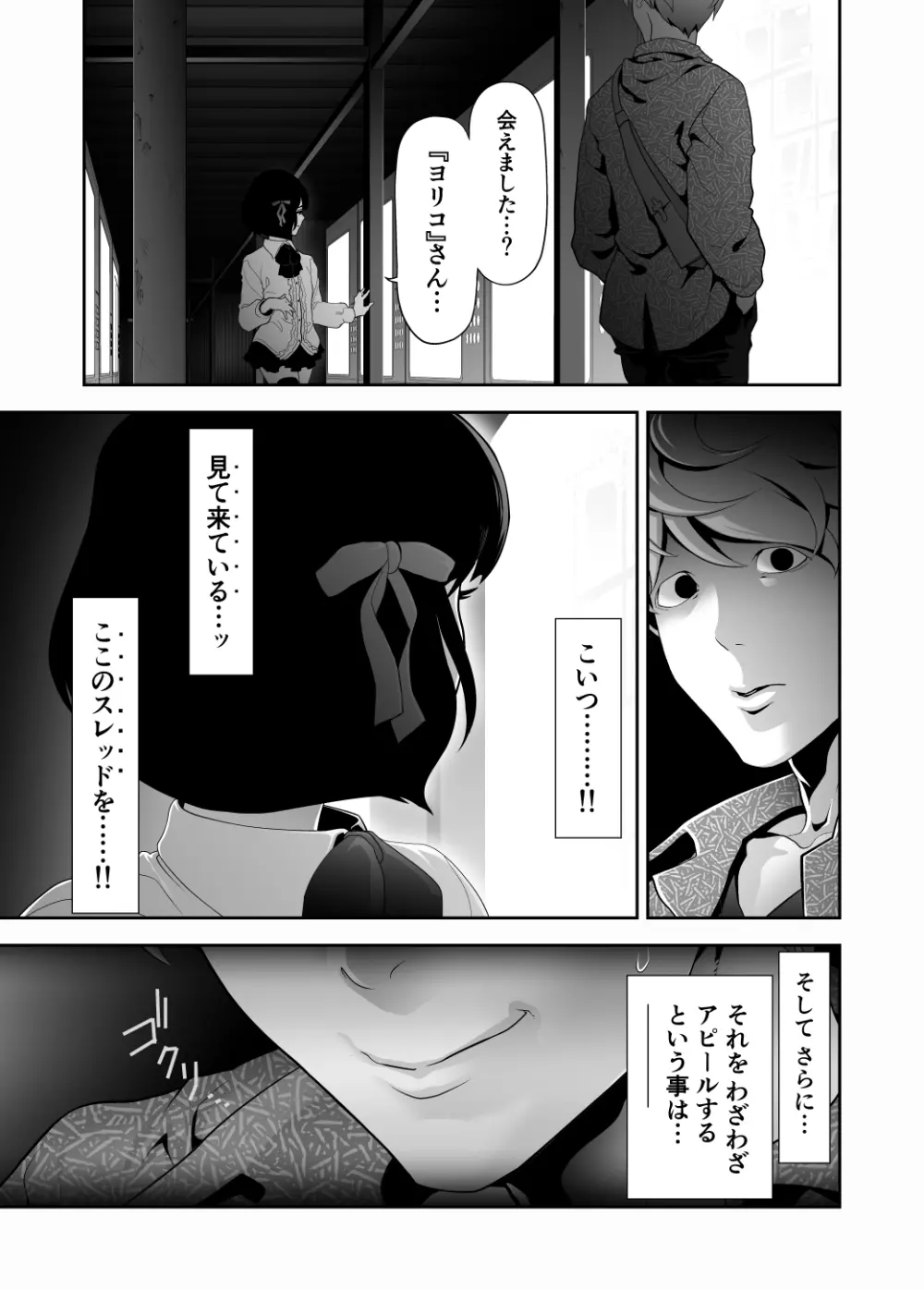 女装子ハッテン系 ≪ ひっそり堂 篇 ≫ Page.15