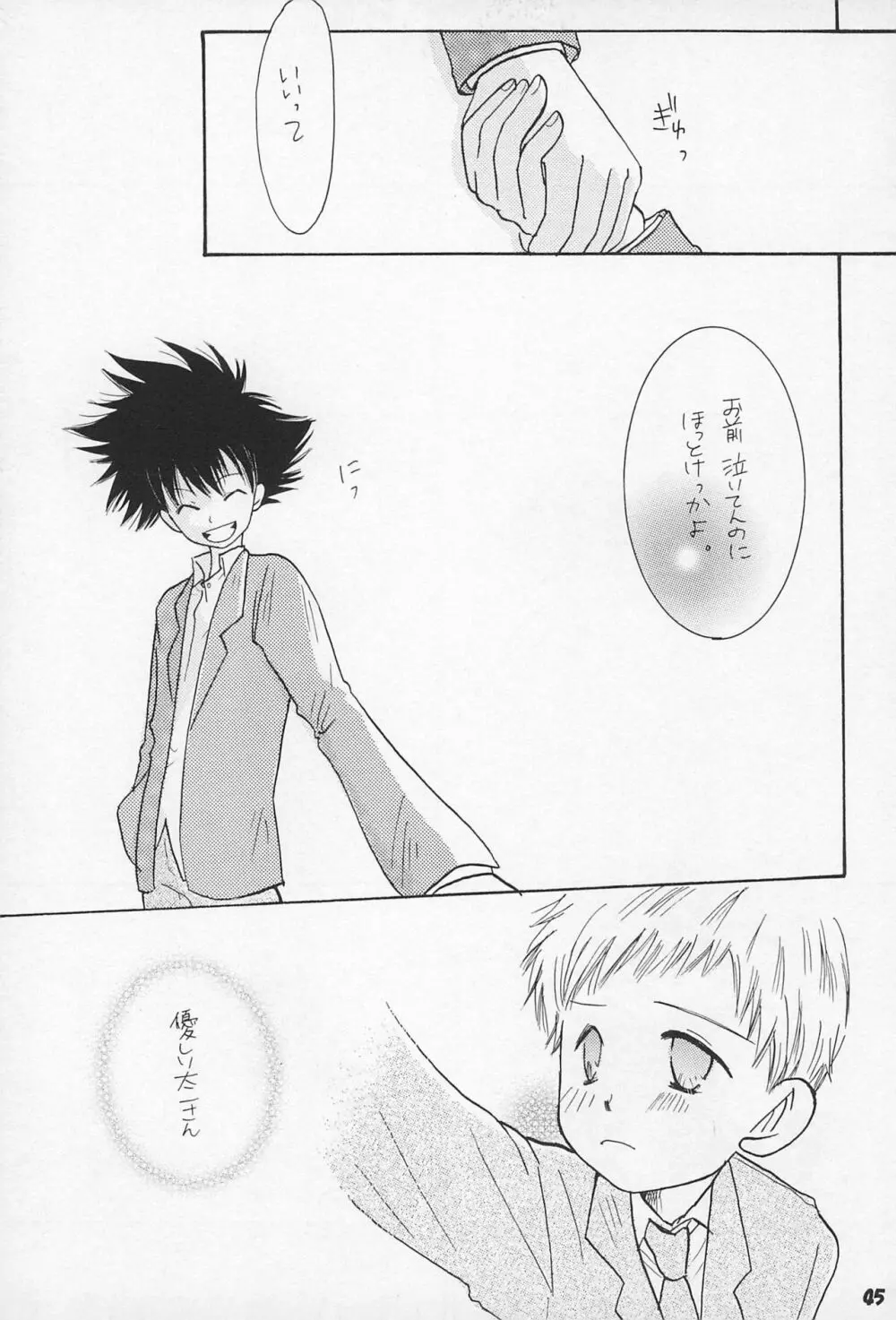 再録 Page.47