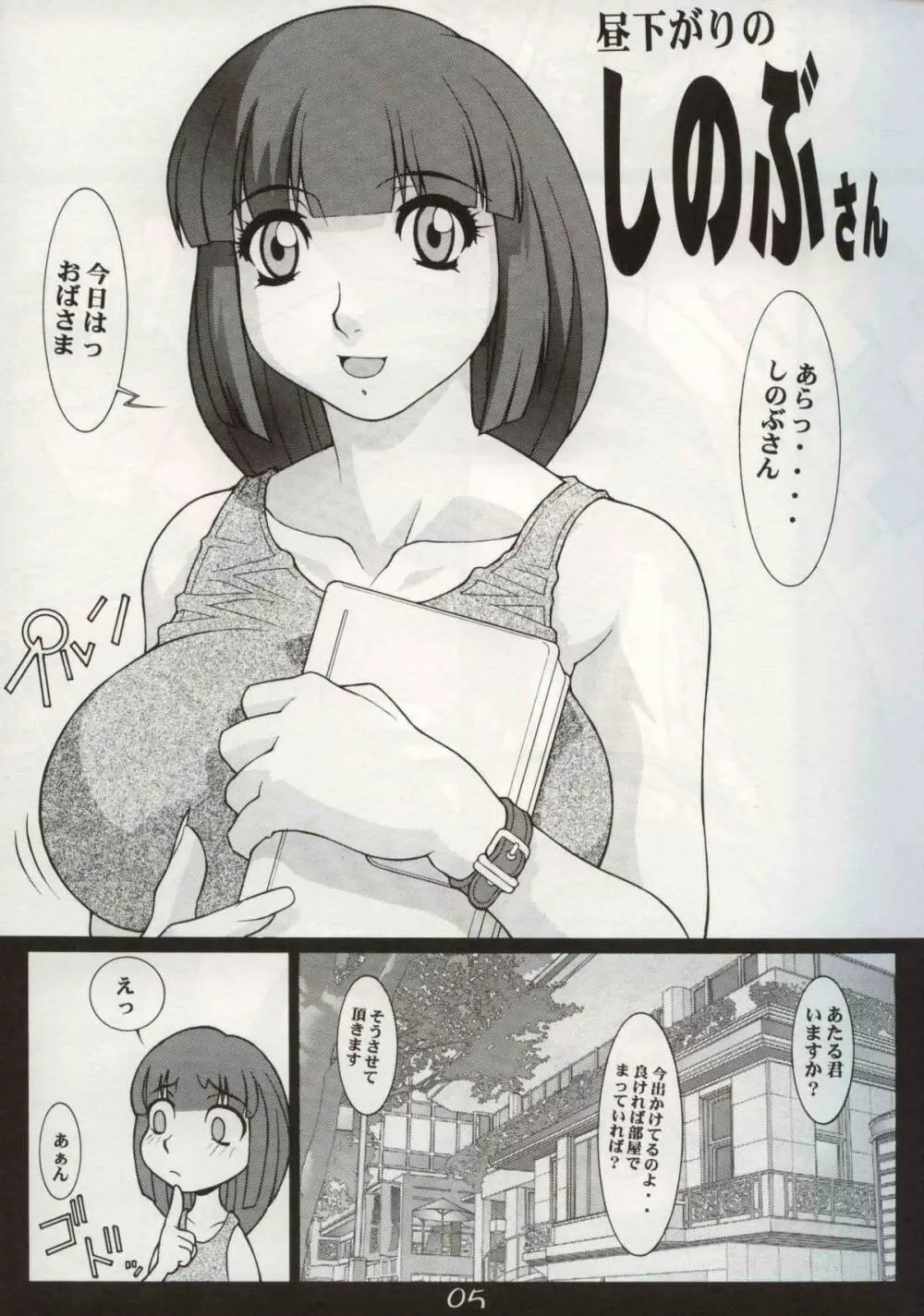 GIRL POWER Vol.10 Page.4