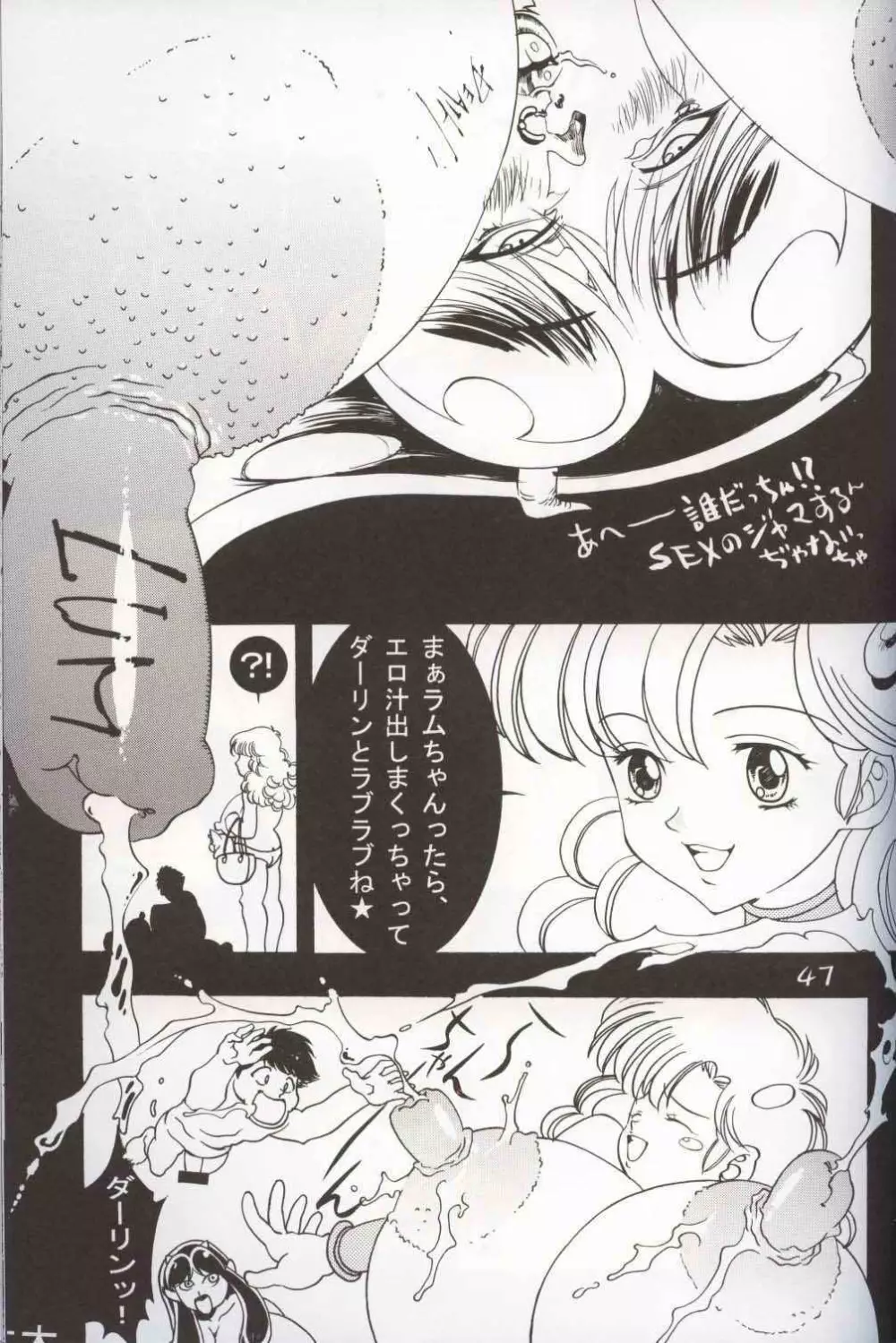 GIRL POWER Vol.10 Page.45
