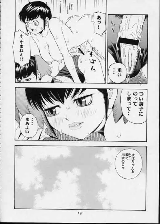 Urusei Yatsura | Girl Power Vol.11 Page.35