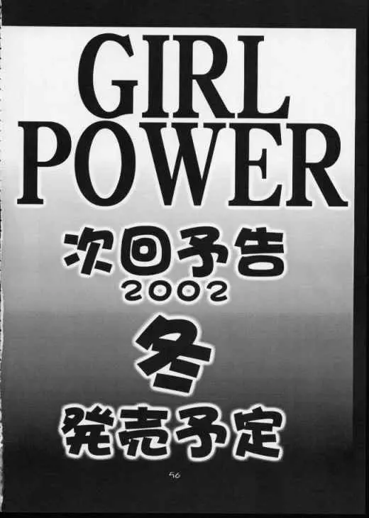 Urusei Yatsura | Girl Power Vol.11 Page.55