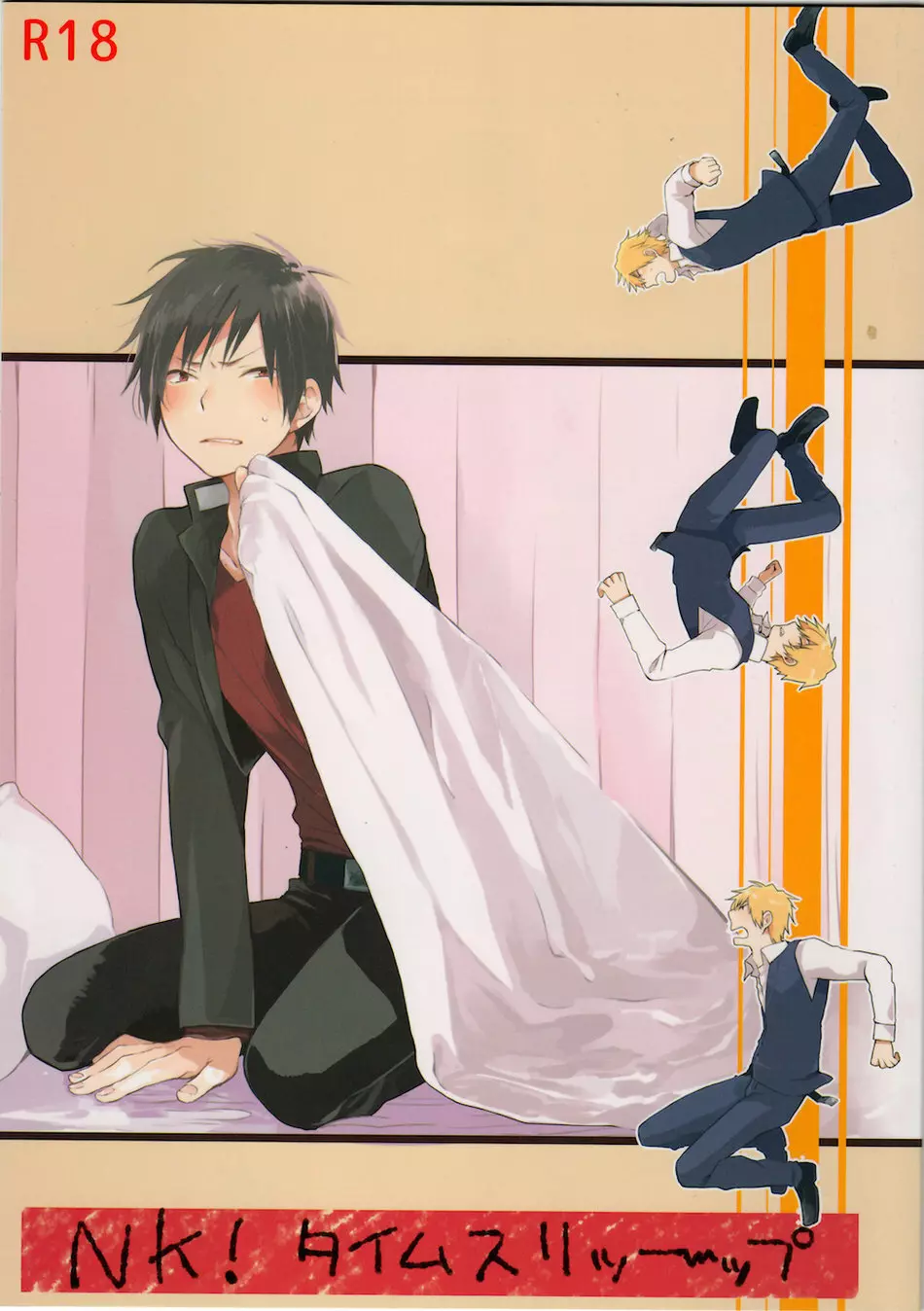 NK!Taimusurippu – Durarara Page.1