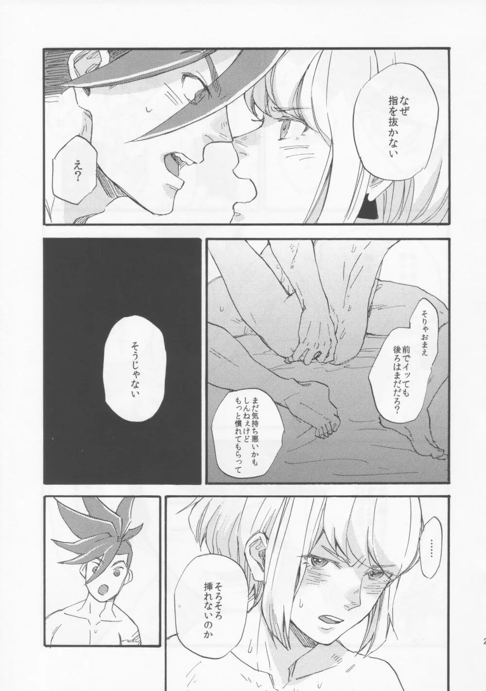 The First Time Page.20