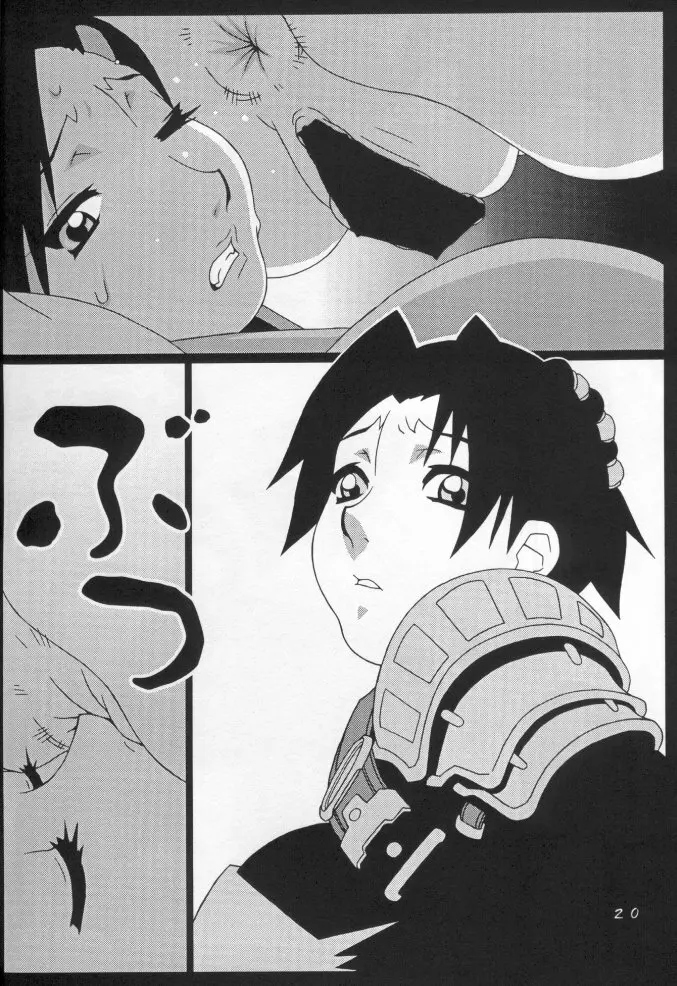 Onimusha | Girl Power Vol.15 Page.17