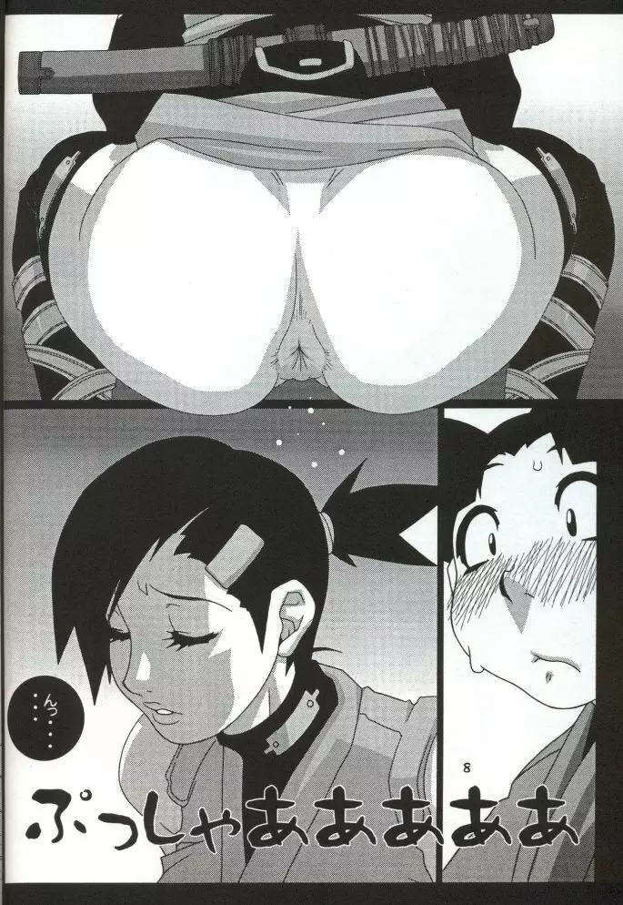 Onimusha | Girl Power Vol.15 Page.5