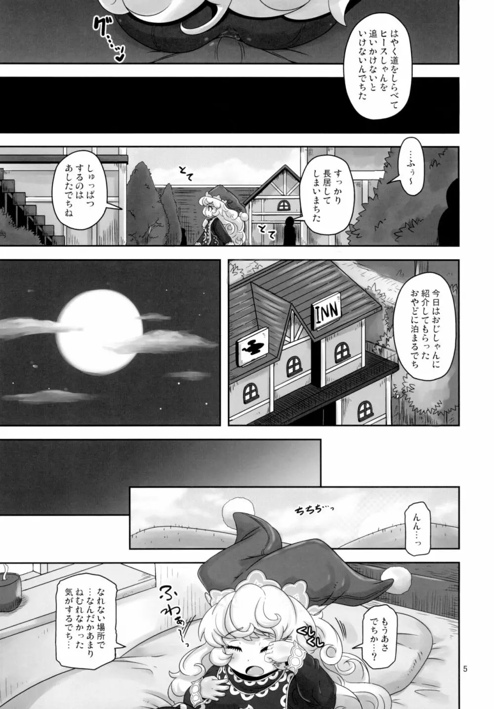 ままぽてぽんぽん Page.5