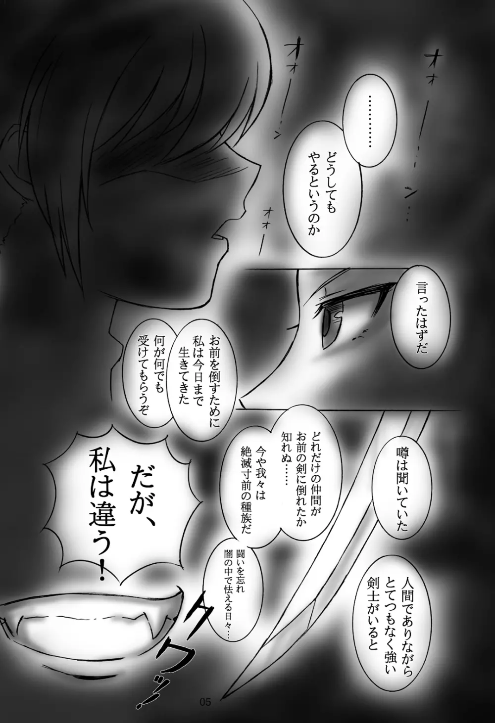 JOB☆STAR 9 Page.5