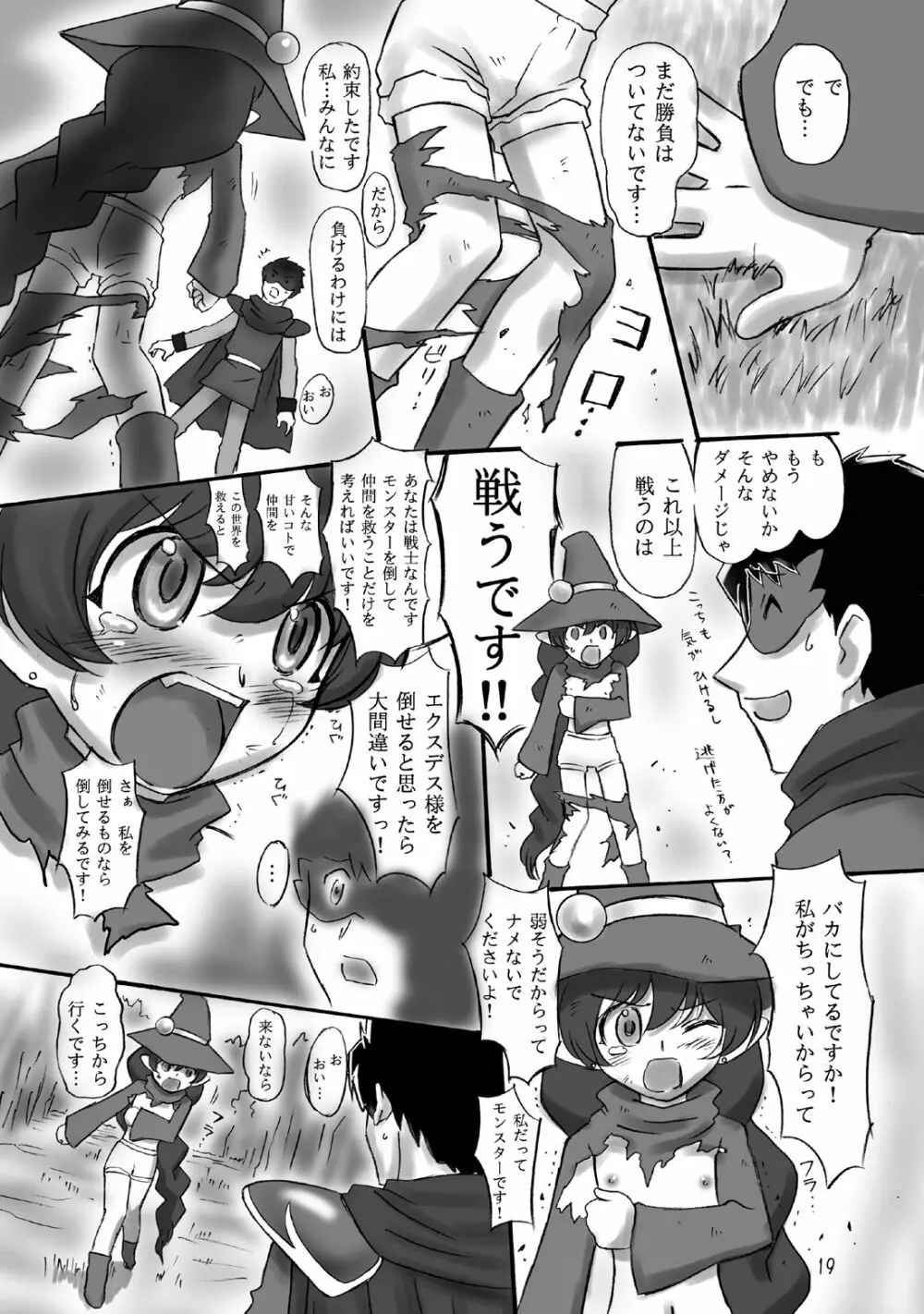 JOB☆STAR 10 Page.19