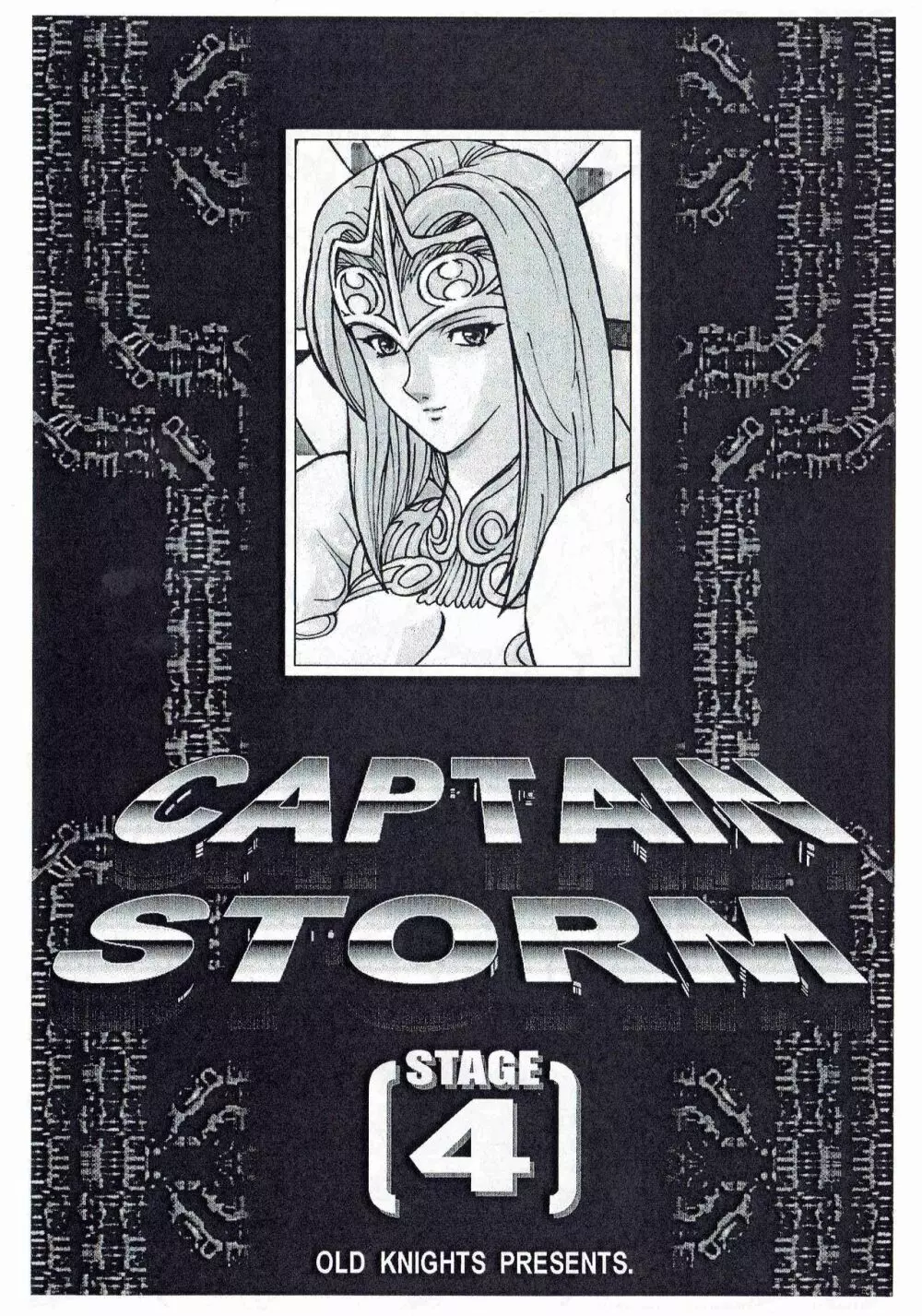 CAPTAIN STORM STAGE 4 Page.2