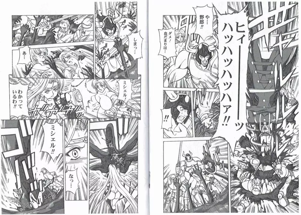 CAPTAIN STORM STAGE 6 Page.6