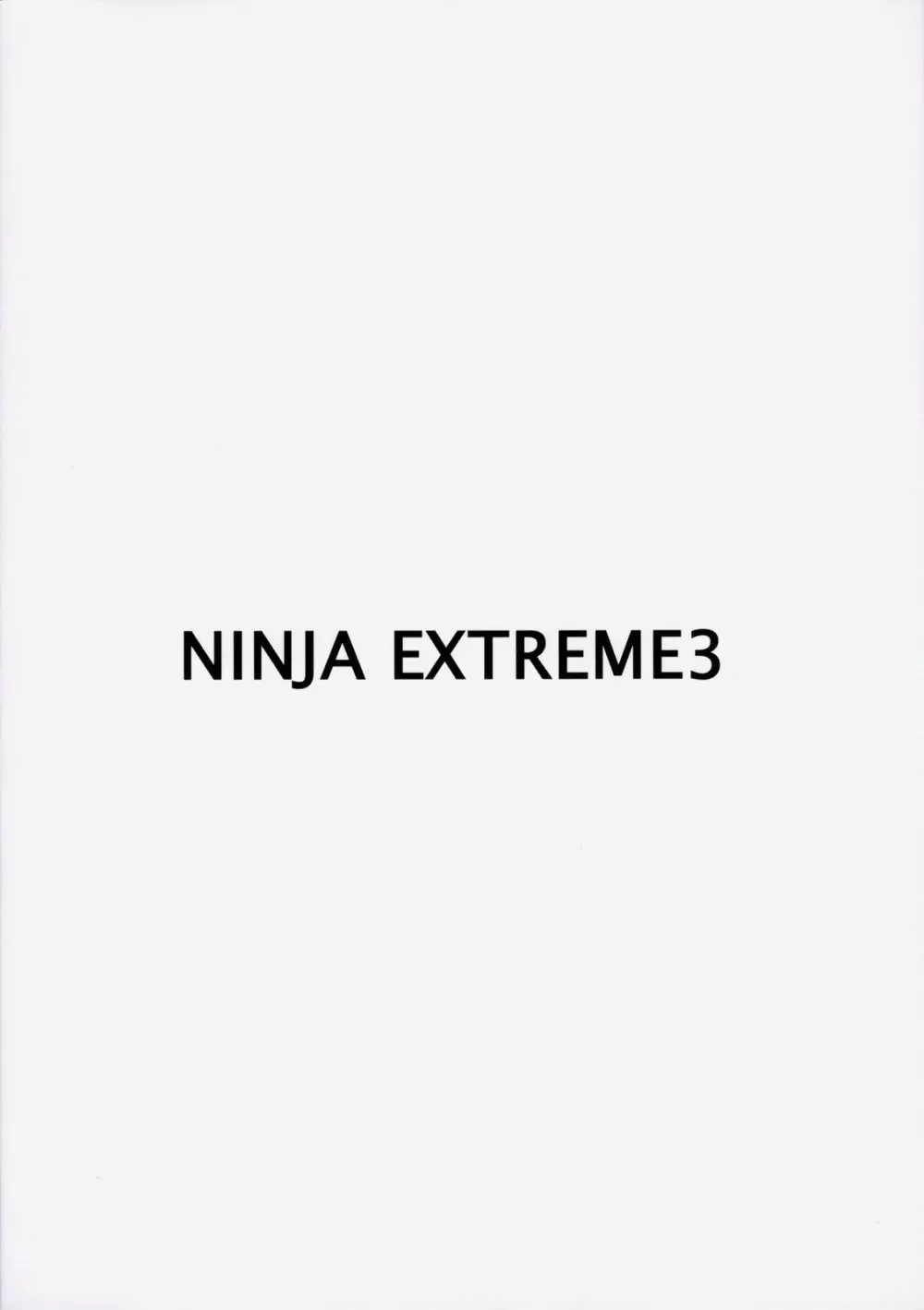 NINJA EXTREME 3 女殺疾風伝 Page.26