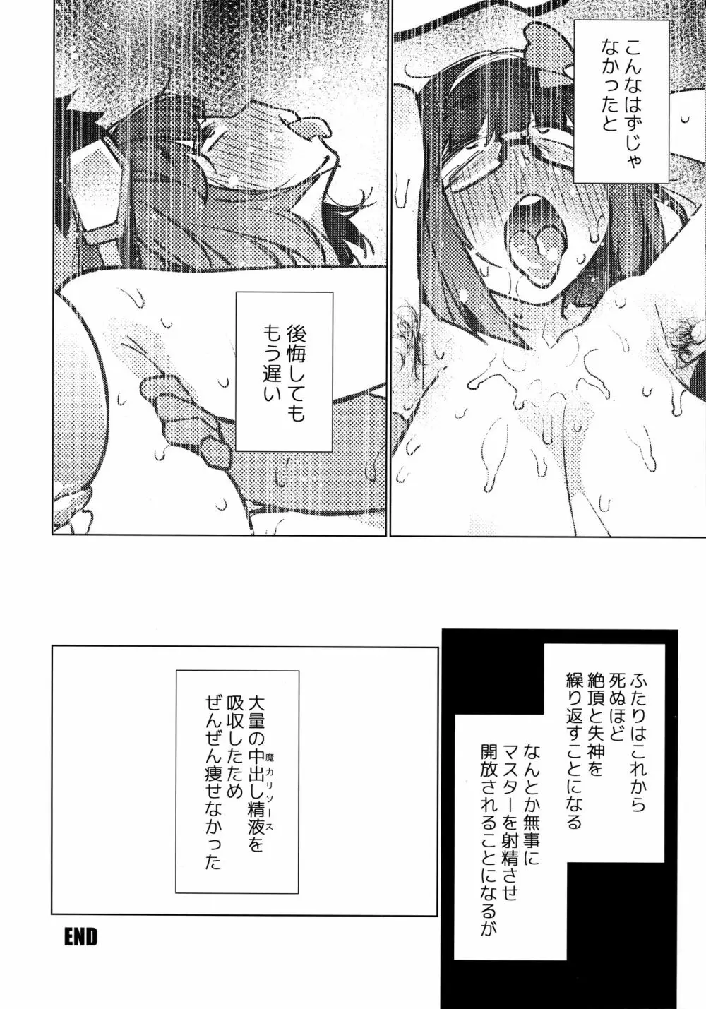 1000抜きむちむちナイトフィーバー!! Page.17