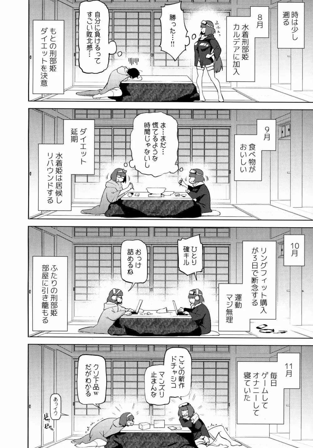 1000抜きむちむちナイトフィーバー!! Page.5