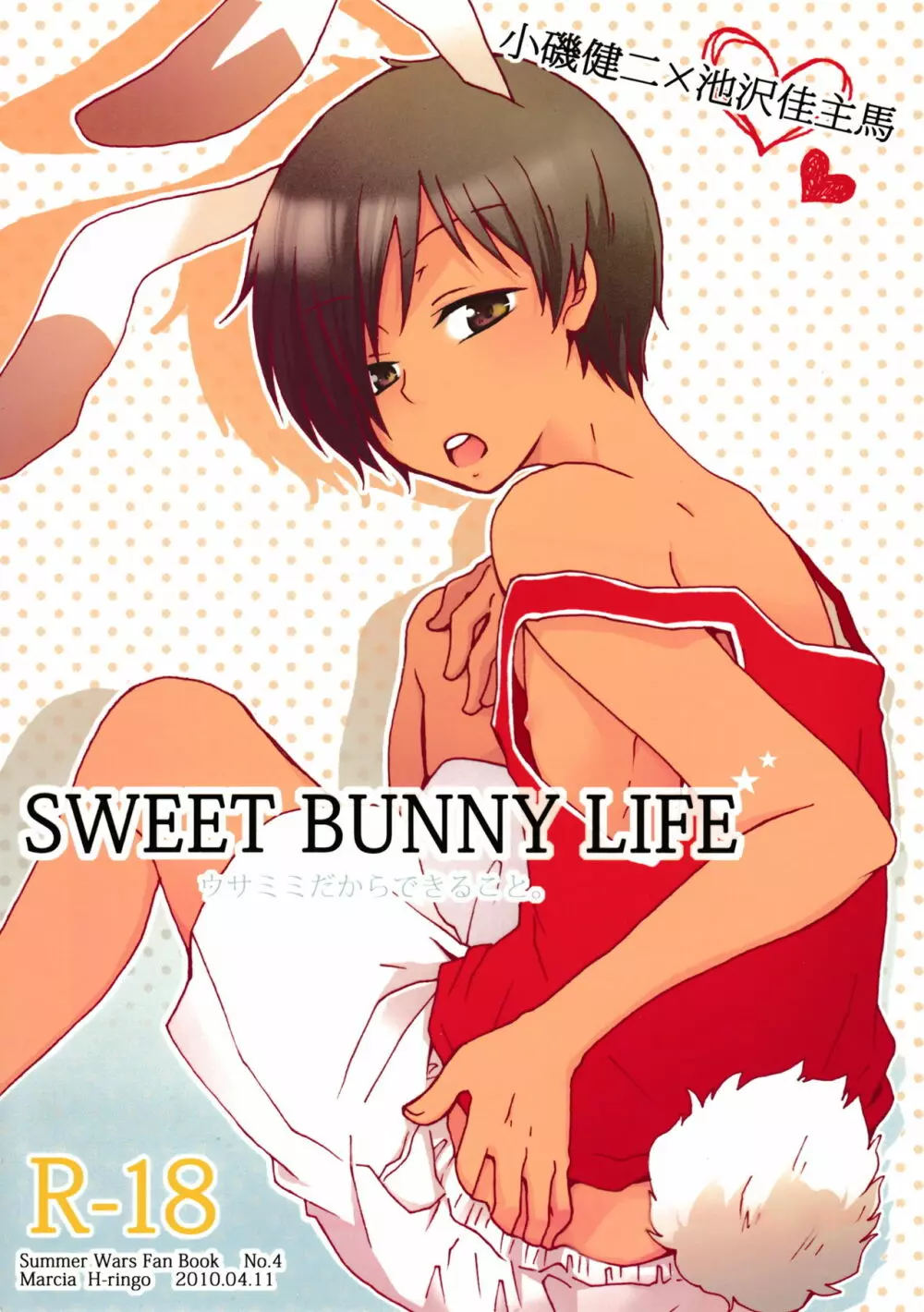 Sweet Bunny Life Page.1