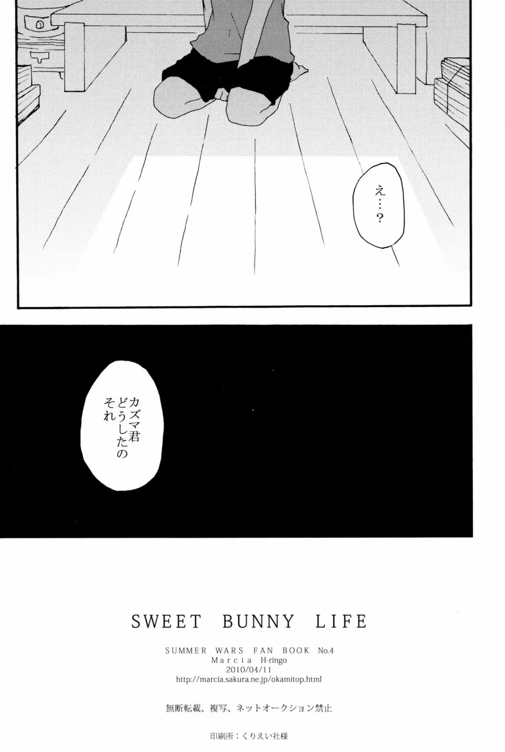 Sweet Bunny Life Page.21