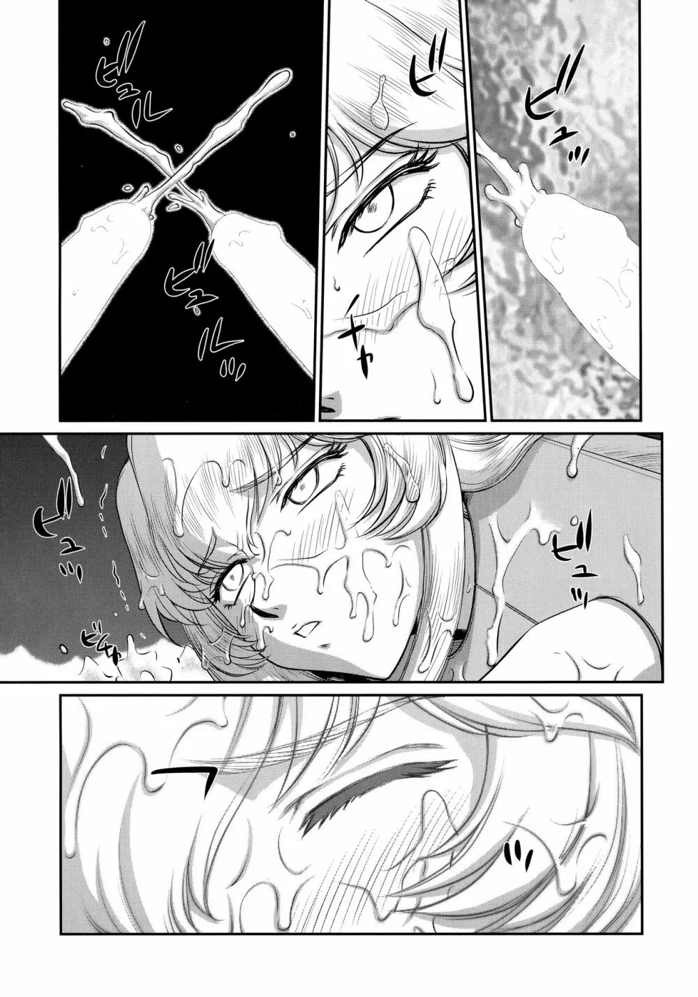 ニセDRAGON・BLOOD! 24. Page.11