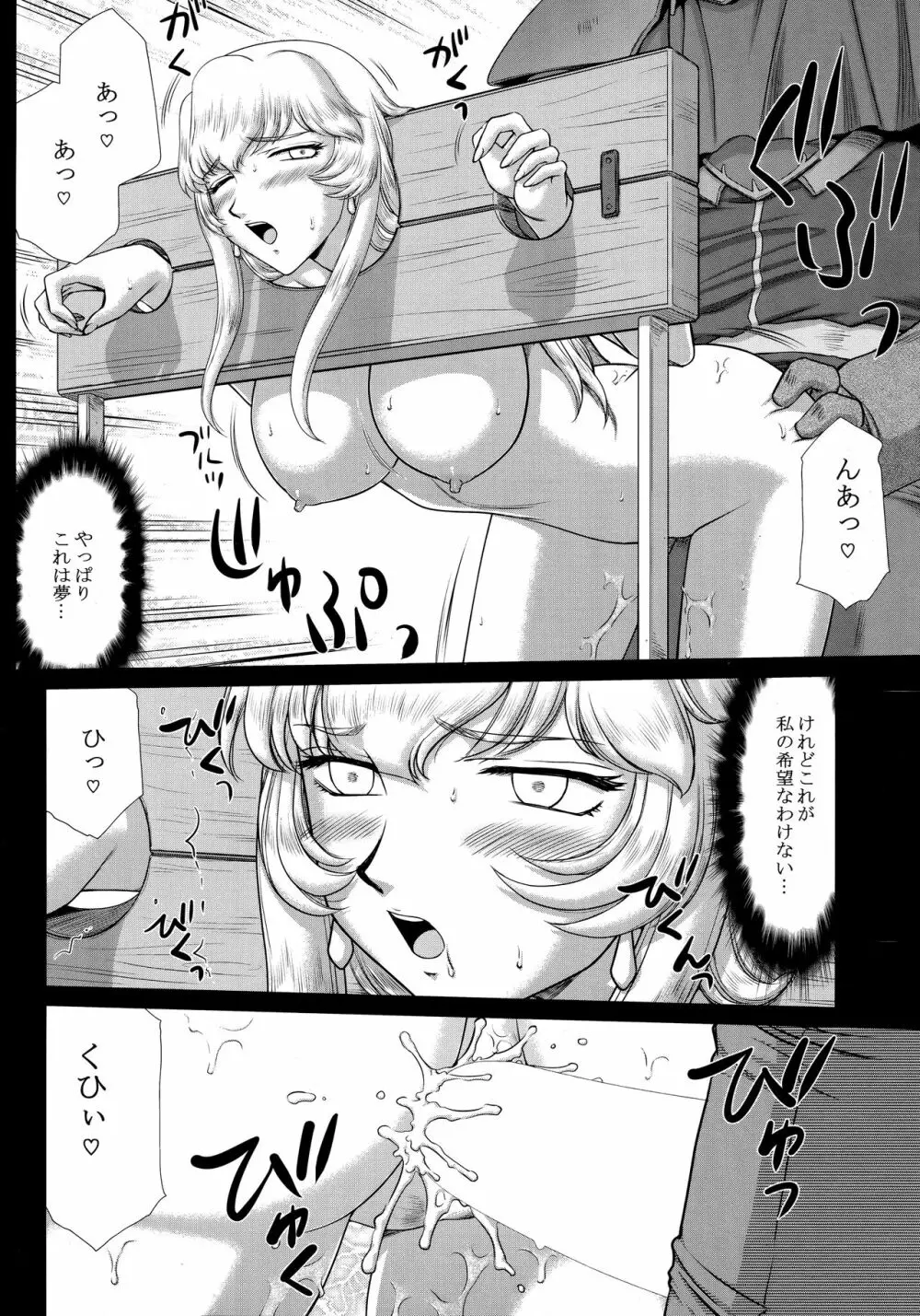 ニセDRAGON・BLOOD! 24. Page.4
