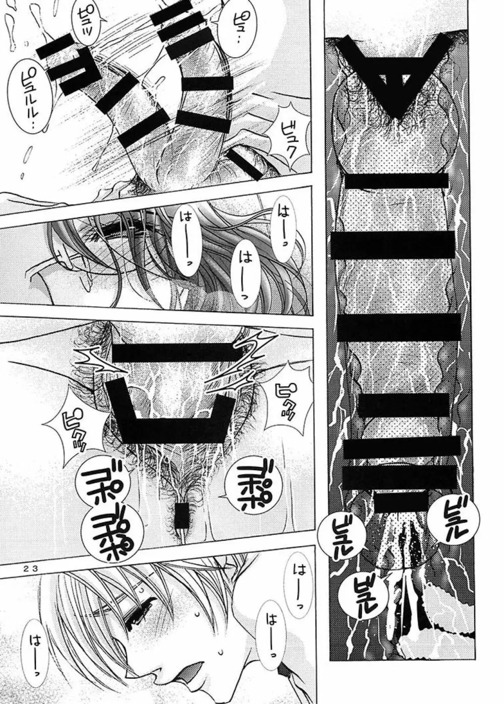 フタナリママ奴隷 Page.23