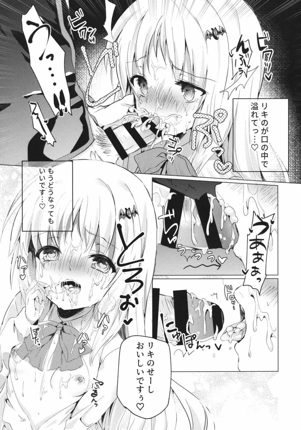 Kud After2 Page.10