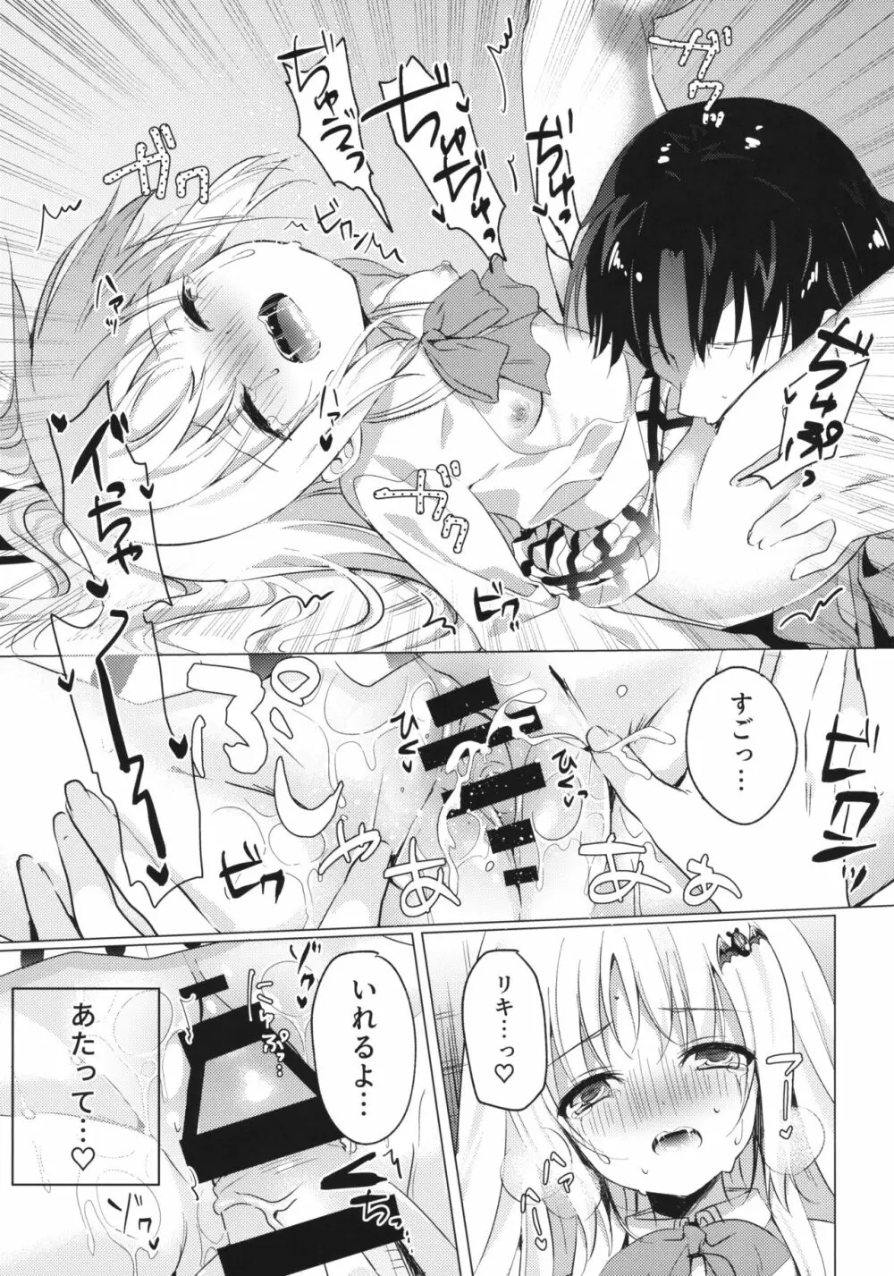 Kud After2 Page.12