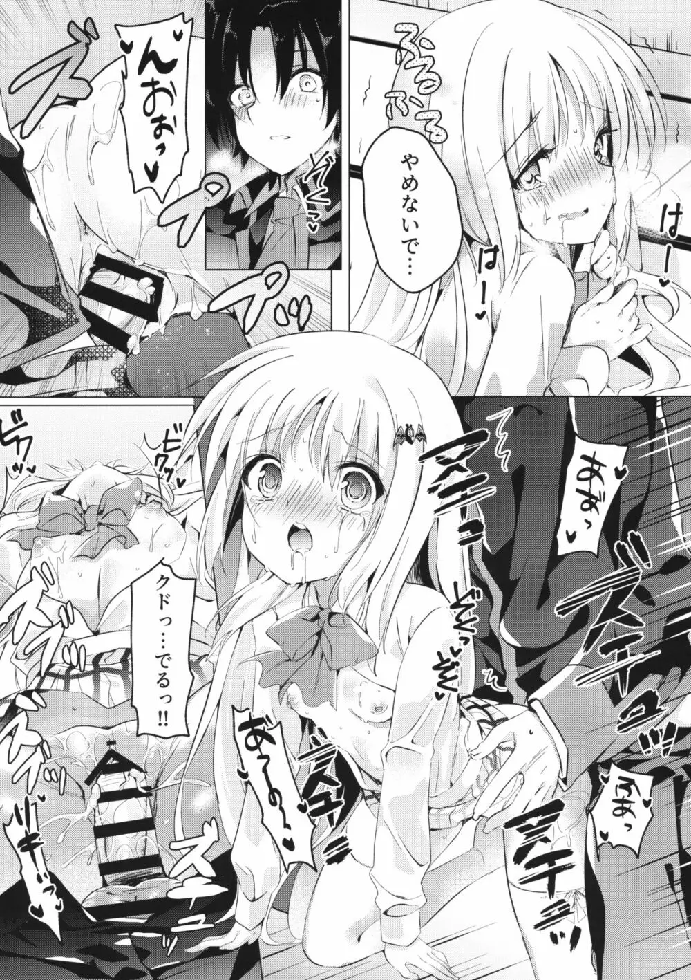 Kud After2 Page.16