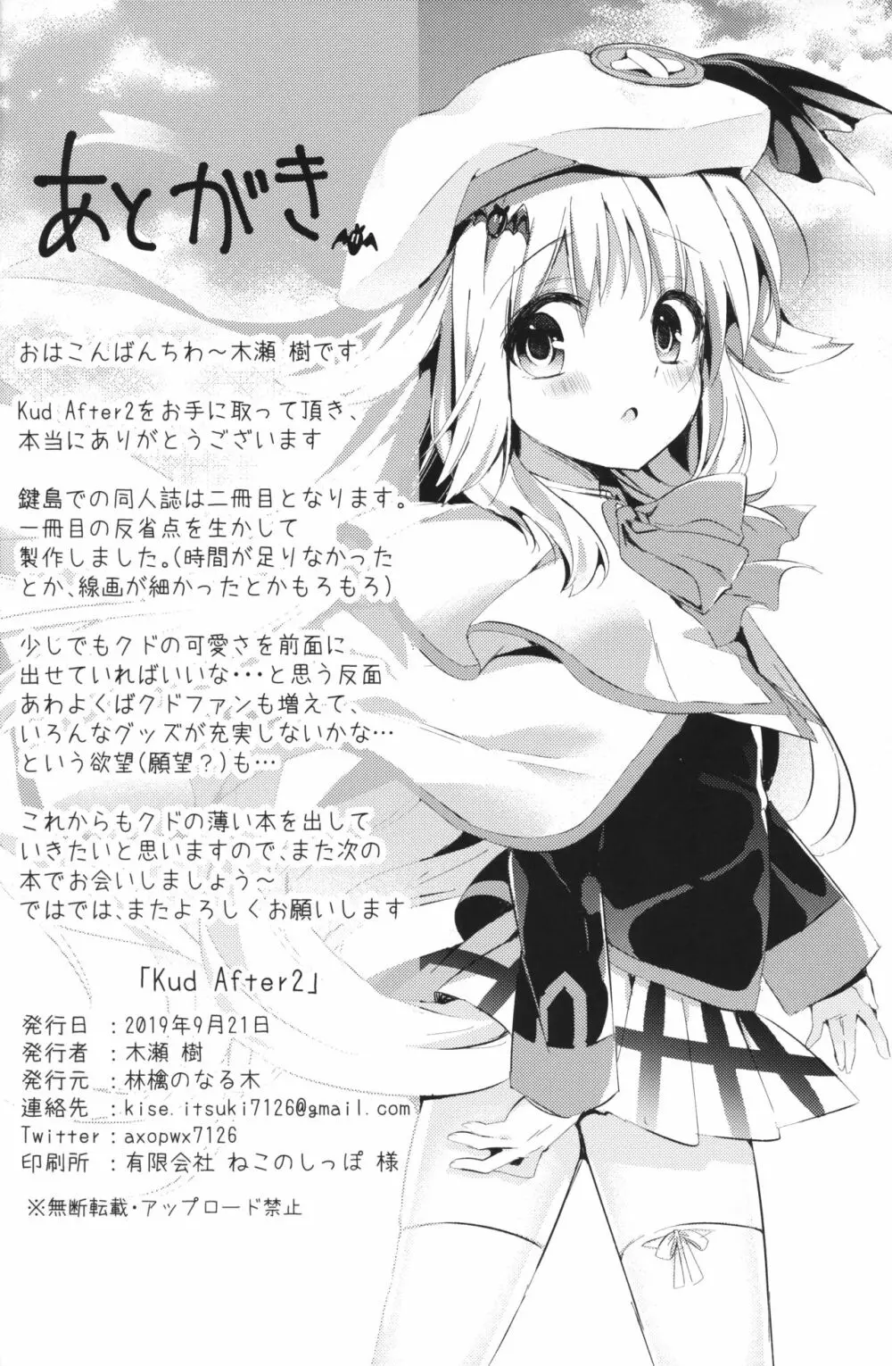 Kud After2 Page.20