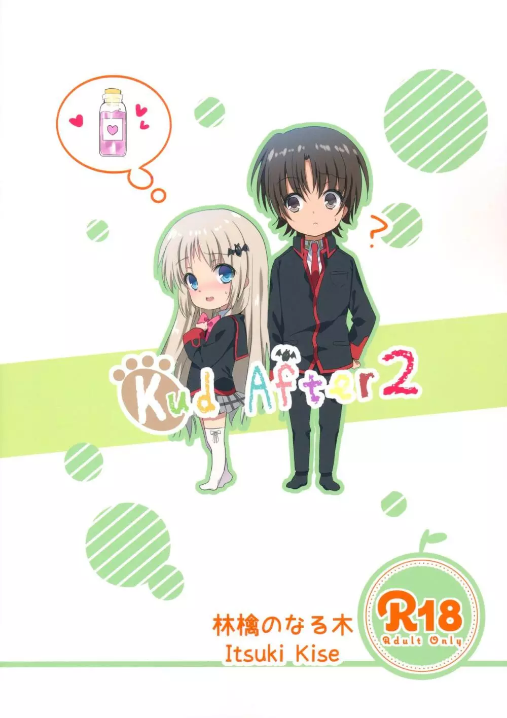 Kud After2 Page.21
