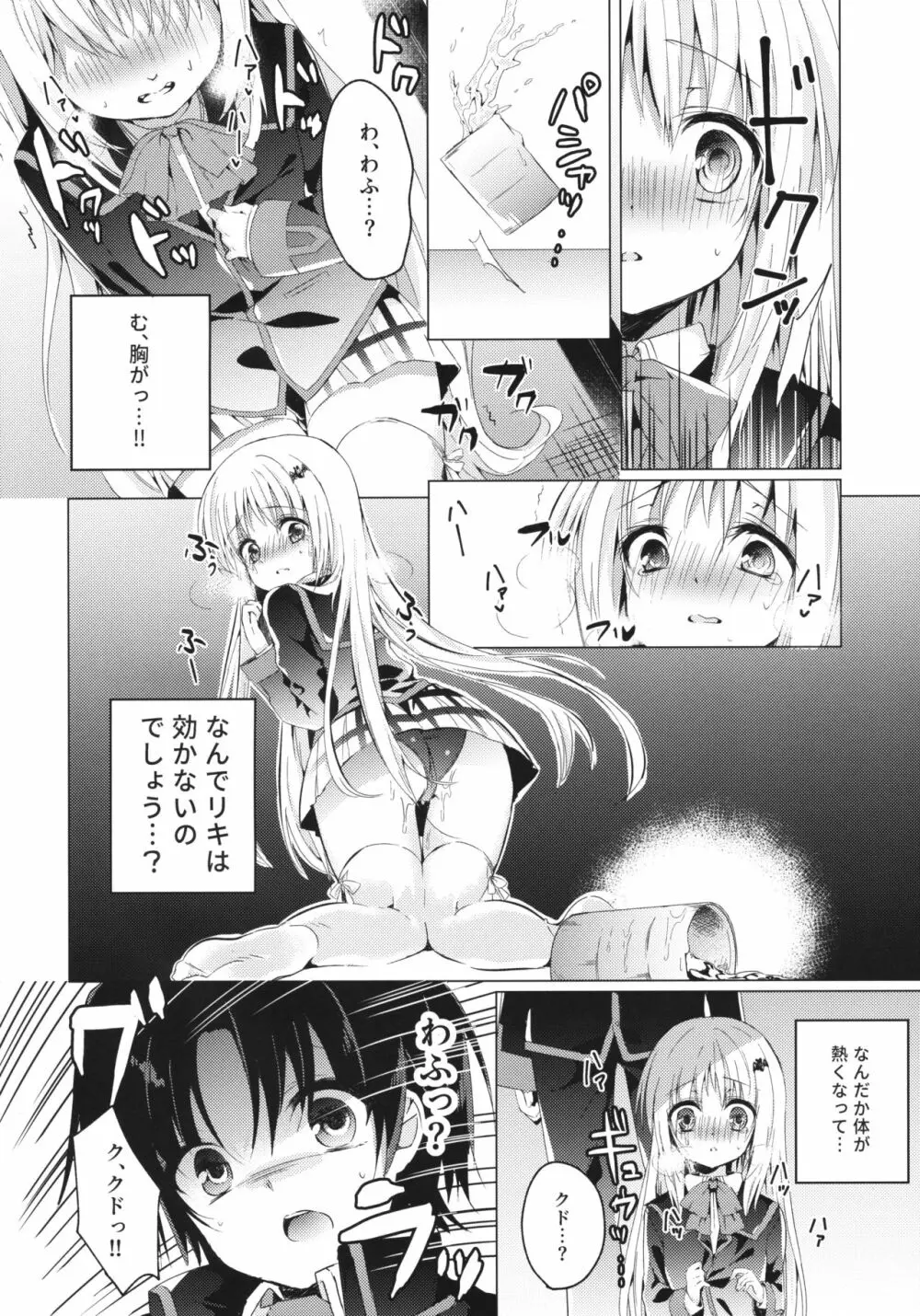Kud After2 Page.5