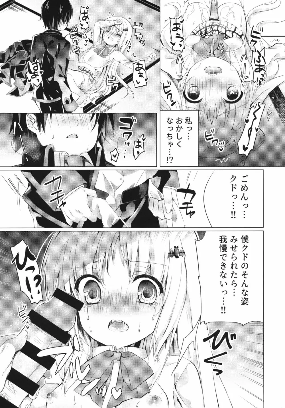 Kud After2 Page.8