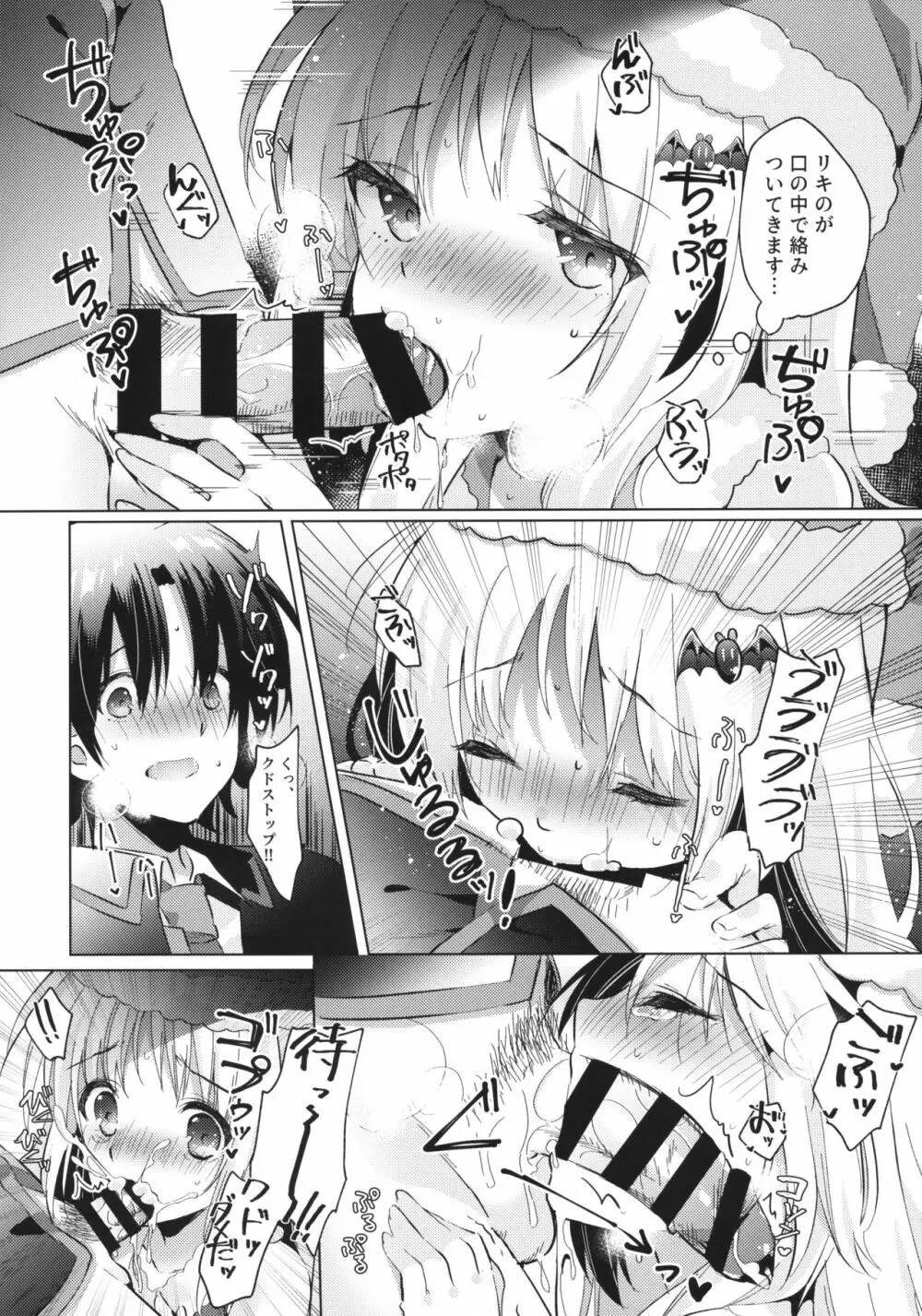 Kud After3 Page.12