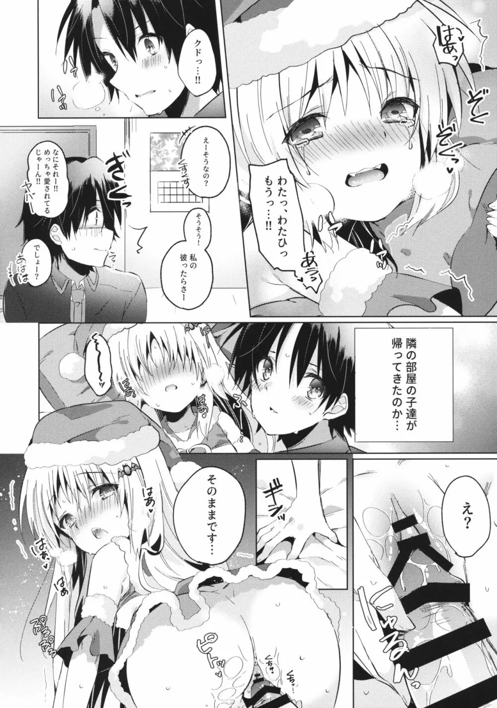 Kud After3 Page.16