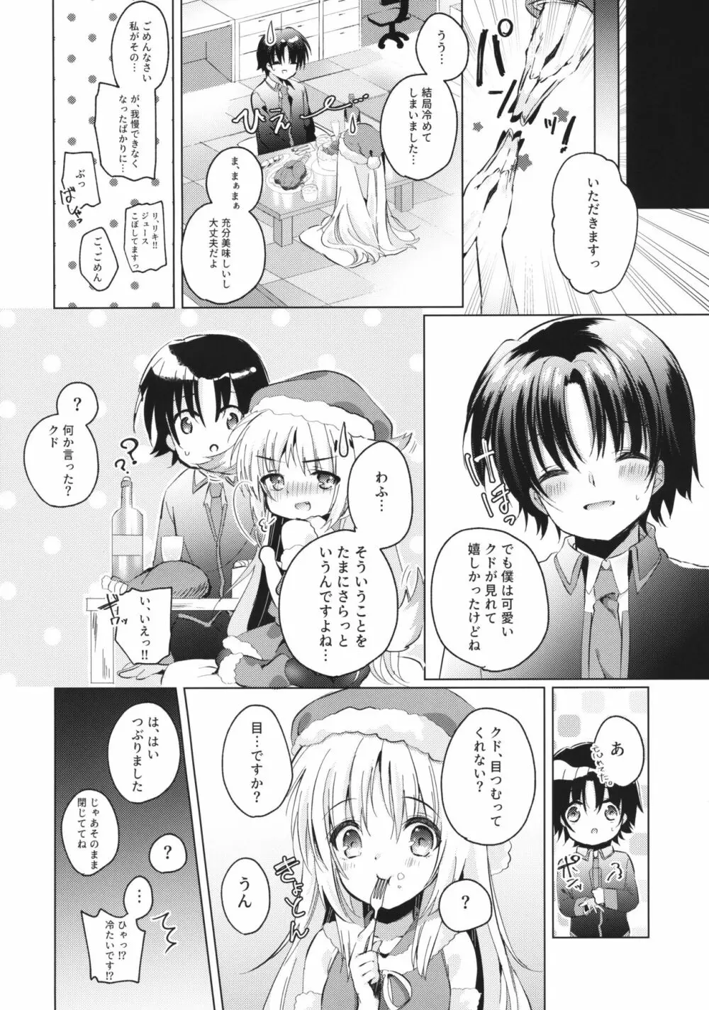 Kud After3 Page.22