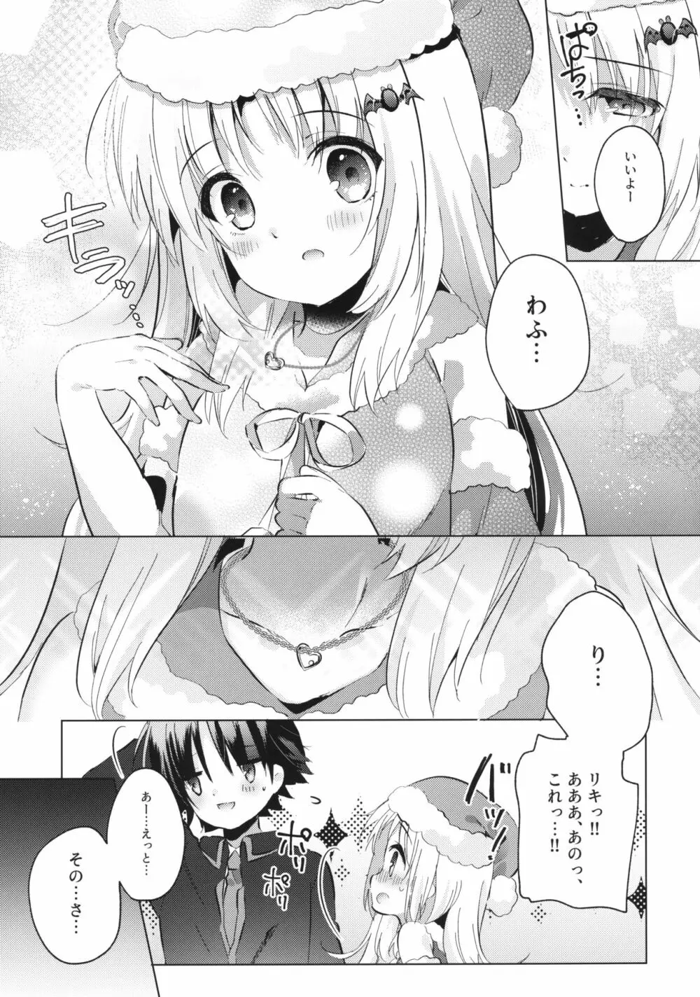 Kud After3 Page.23